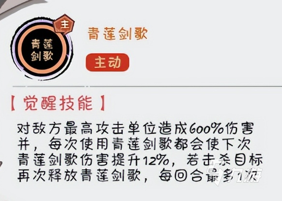 火源战纪李白怎么样 火源战纪李白攻略