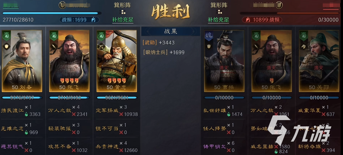 三国谋定天下共存怎么玩​ 三国谋定天下共存队玩法介绍