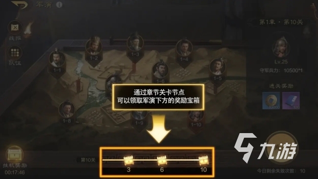 三國謀定天下材料獲取方法有哪些 三國謀定天下資源獲取攻略