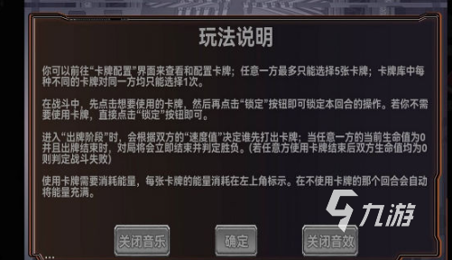 终弈对决好玩吗 终弈对决游戏玩法介绍