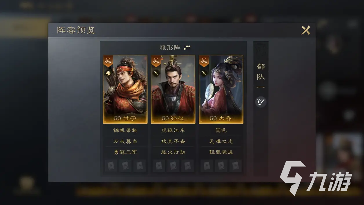三国谋定天下无难之志战法怎么用 无难之志战法效果及搭配攻略