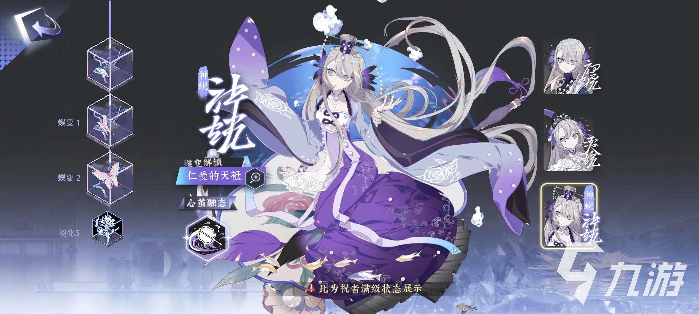 詠月風(fēng)雅洛神賦怎么樣 洛神賦技能效果介紹