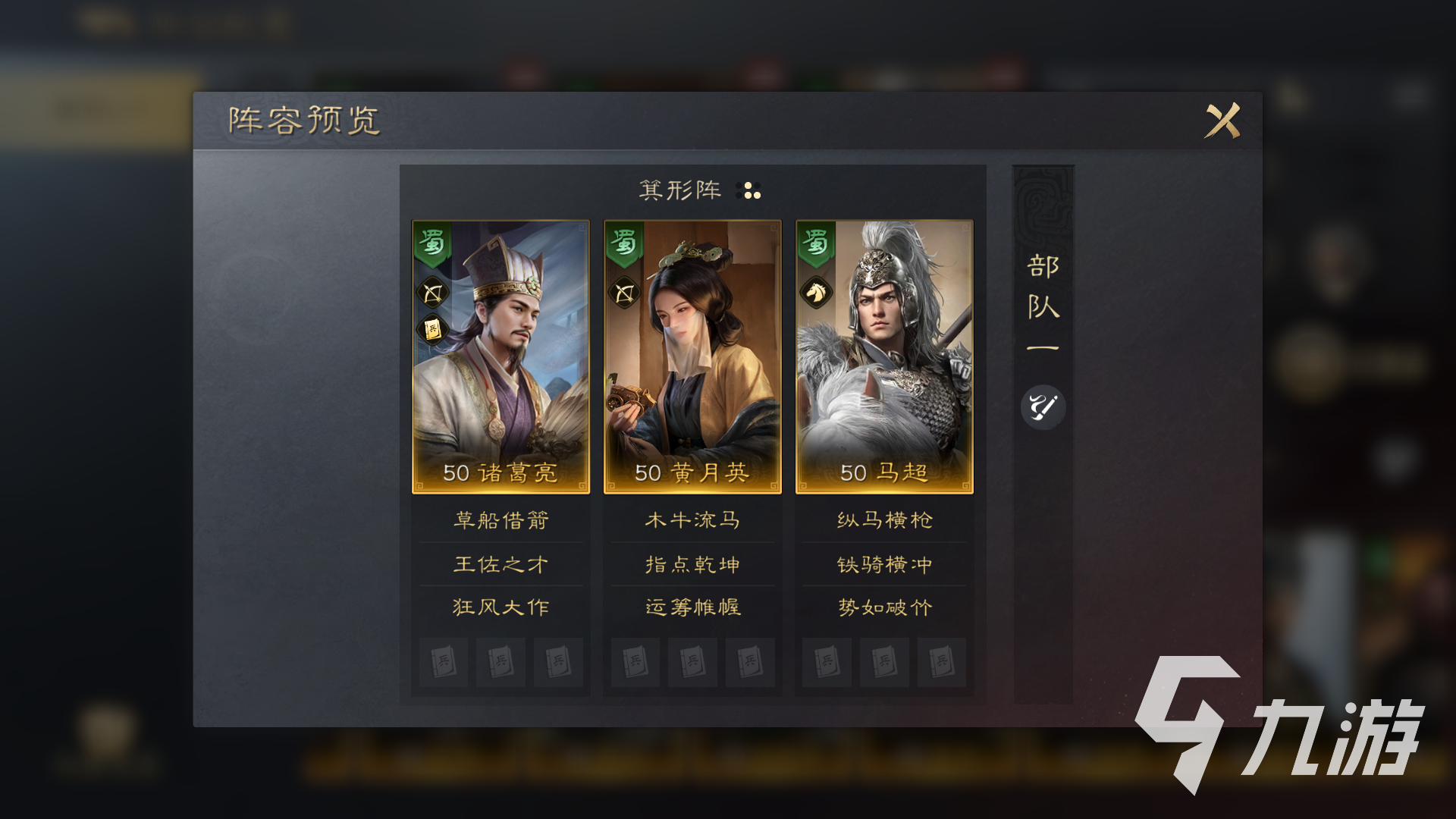 三国谋定天下运筹帷幄战法怎么样 运筹帷幄战法效果介绍
