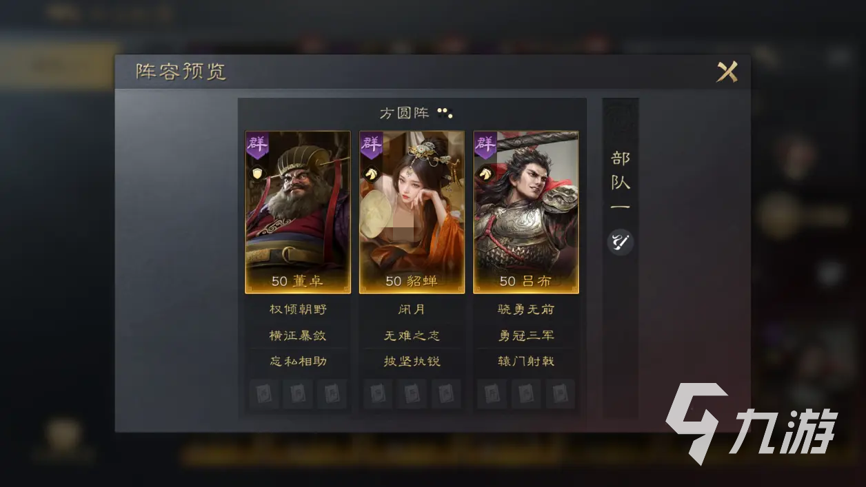 三国谋定天下无难之志战法怎么用 无难之志战法效果及搭配攻略