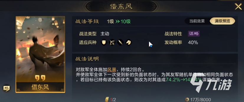 三国谋定天下孙坚怎么样 三国谋定天下孙坚强势阵容分享