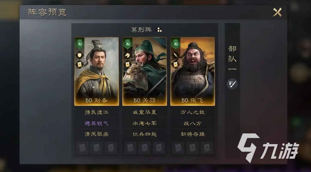 三国谋定天下关羽武将图鉴说明 三国谋定天下关羽攻略