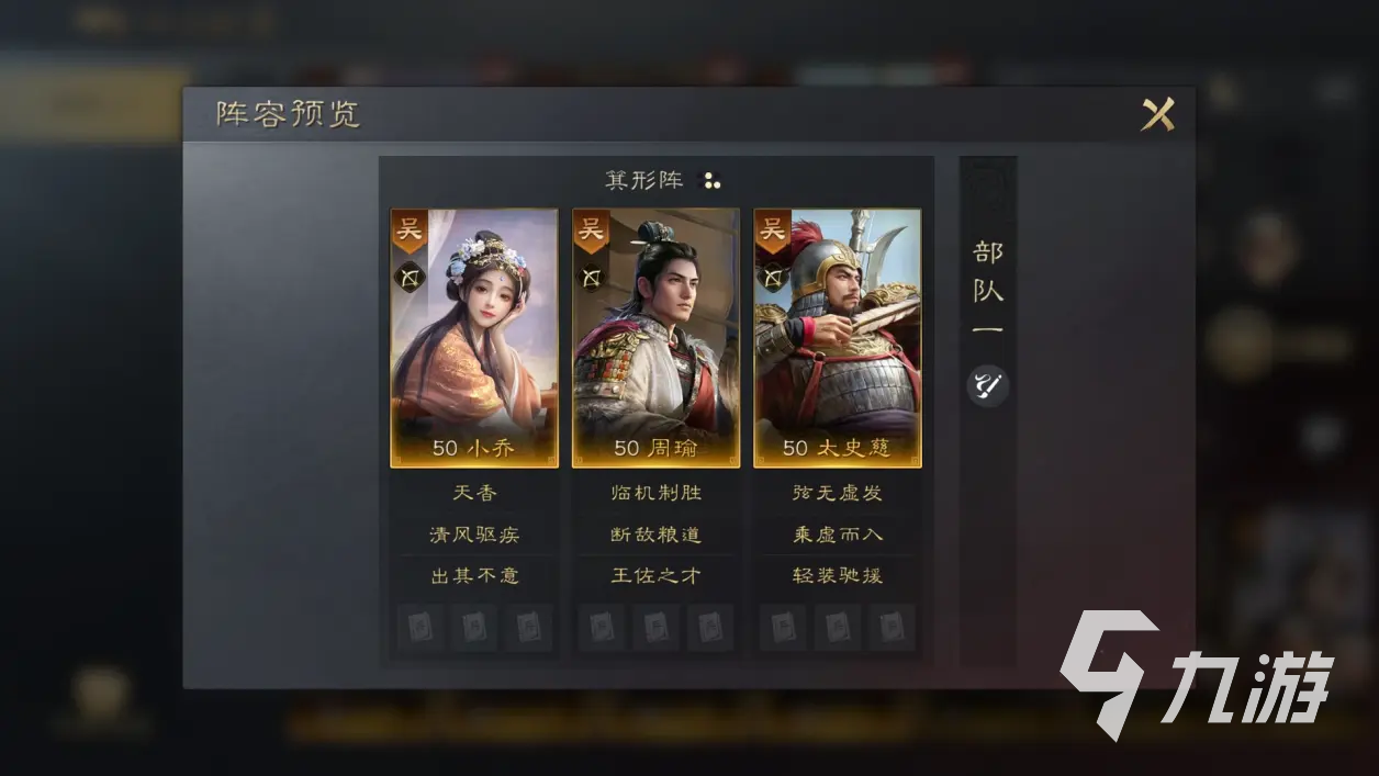 三国谋定天下乘虚而入战法怎么样 乘虚而入战法效果介绍