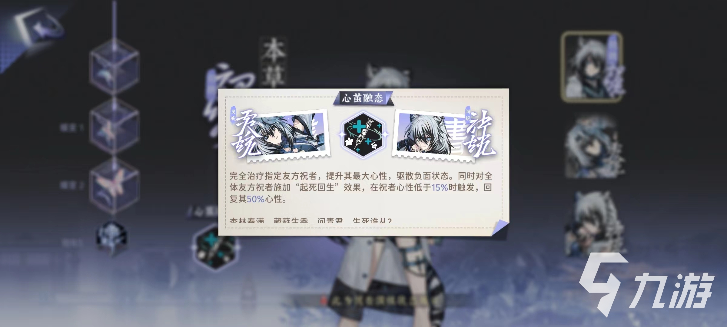 咏月风雅本草纲目怎么玩 本草纲目技能效果及强度介绍
