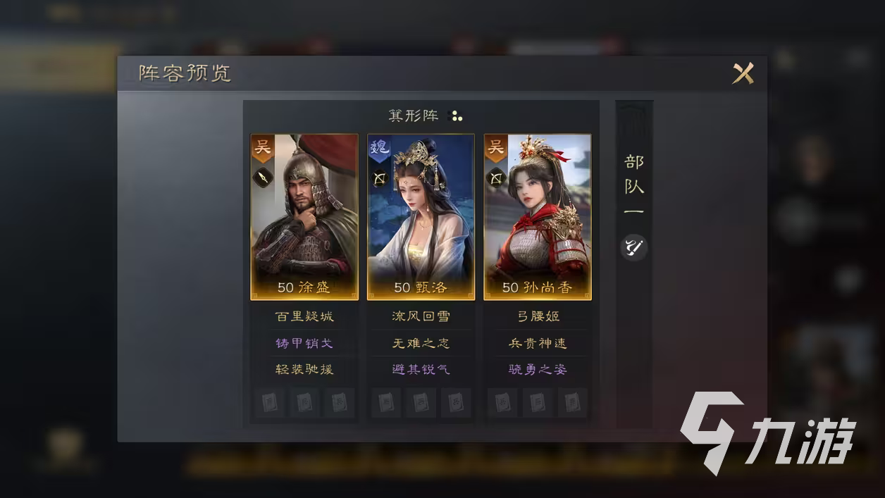 三国谋定天下无难之志战法怎么用 无难之志战法效果及搭配攻略