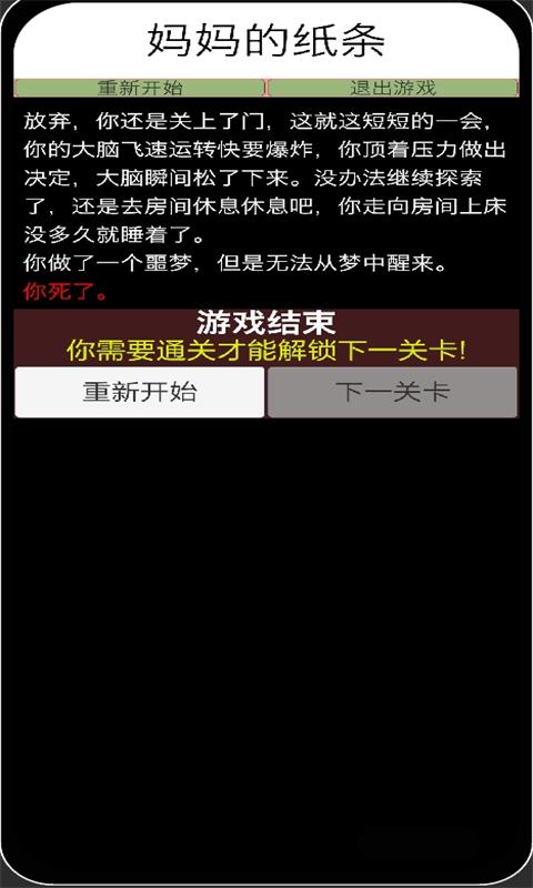 规则脱出好玩吗 规则脱出玩法简介