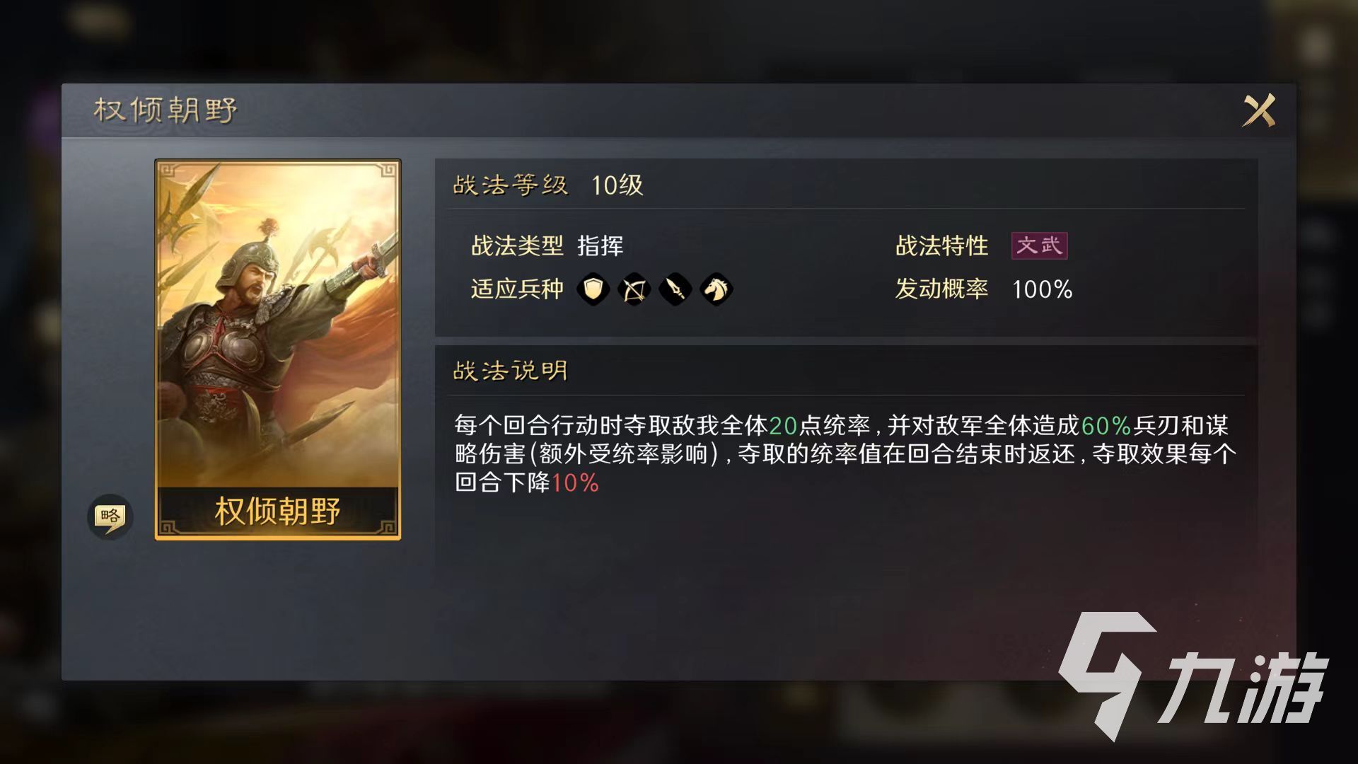 三国谋定天下百战不殆战法怎么用 百战不殆战法搭配详解