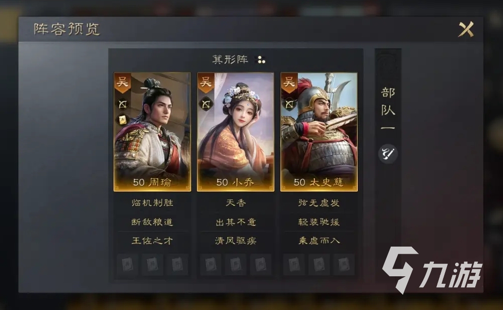三国谋定天下小乔武将图鉴介绍 三国谋定天下小乔攻略