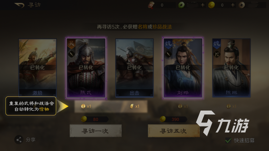 三国谋定天下信物商店作用介绍 三国谋定天下信物商店玩法说明