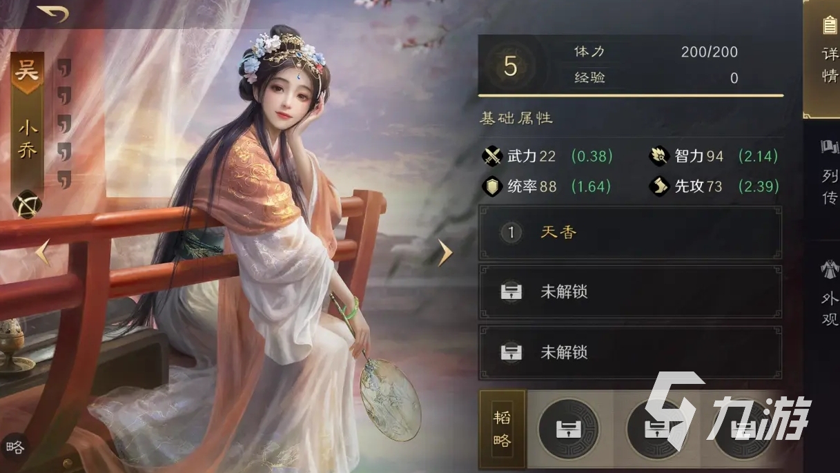 三国谋定天下小乔武将图鉴介绍 三国谋定天下小乔攻略