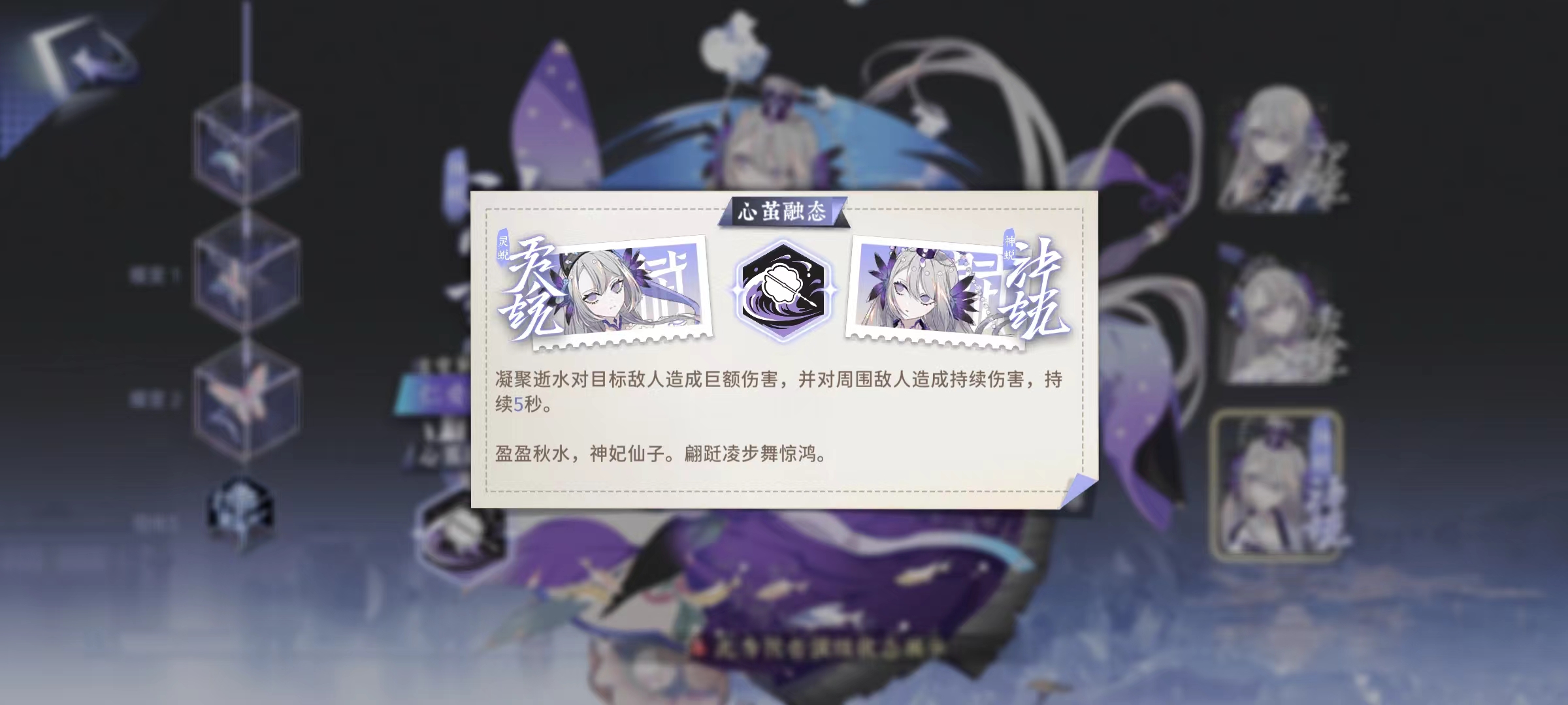 詠月風(fēng)雅洛神賦怎么樣 洛神賦技能效果介紹截圖
