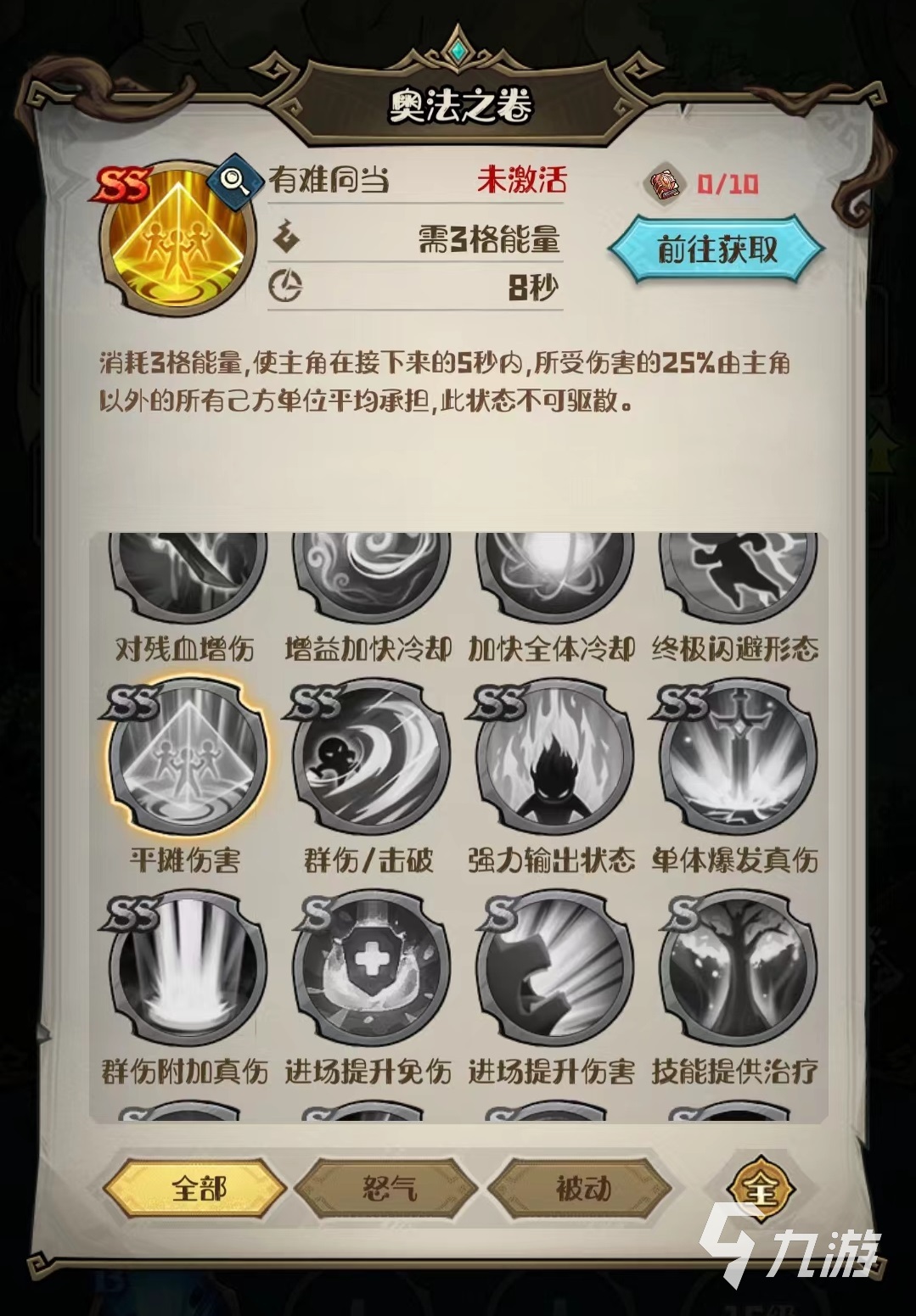 奧丘樹(shù)海之下高頻輸出隊(duì)怎么玩 高頻輸出隊(duì)玩法推薦