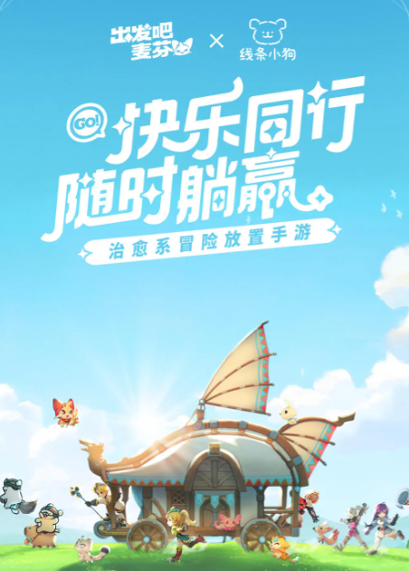 出發(fā)吧麥芬星鉆怎么花 出發(fā)吧麥芬星鉆用途介紹截圖