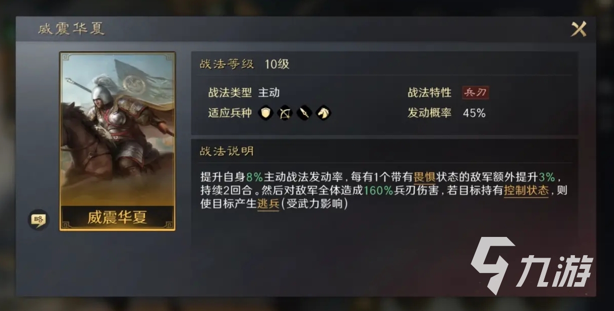 三国谋定天下关羽武将图鉴说明 三国谋定天下关羽攻略