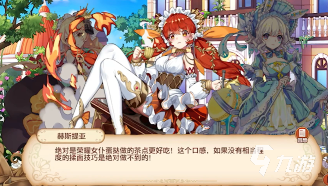 料理次元赫斯提亞強度如何 料理次元赫斯提亞角色玩法分享