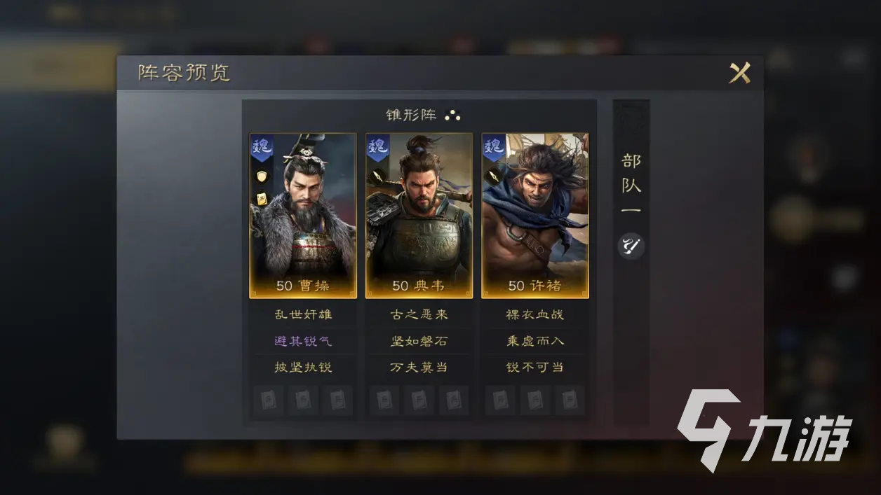 三国谋定天下乘虚而入战法怎么样 乘虚而入战法效果介绍