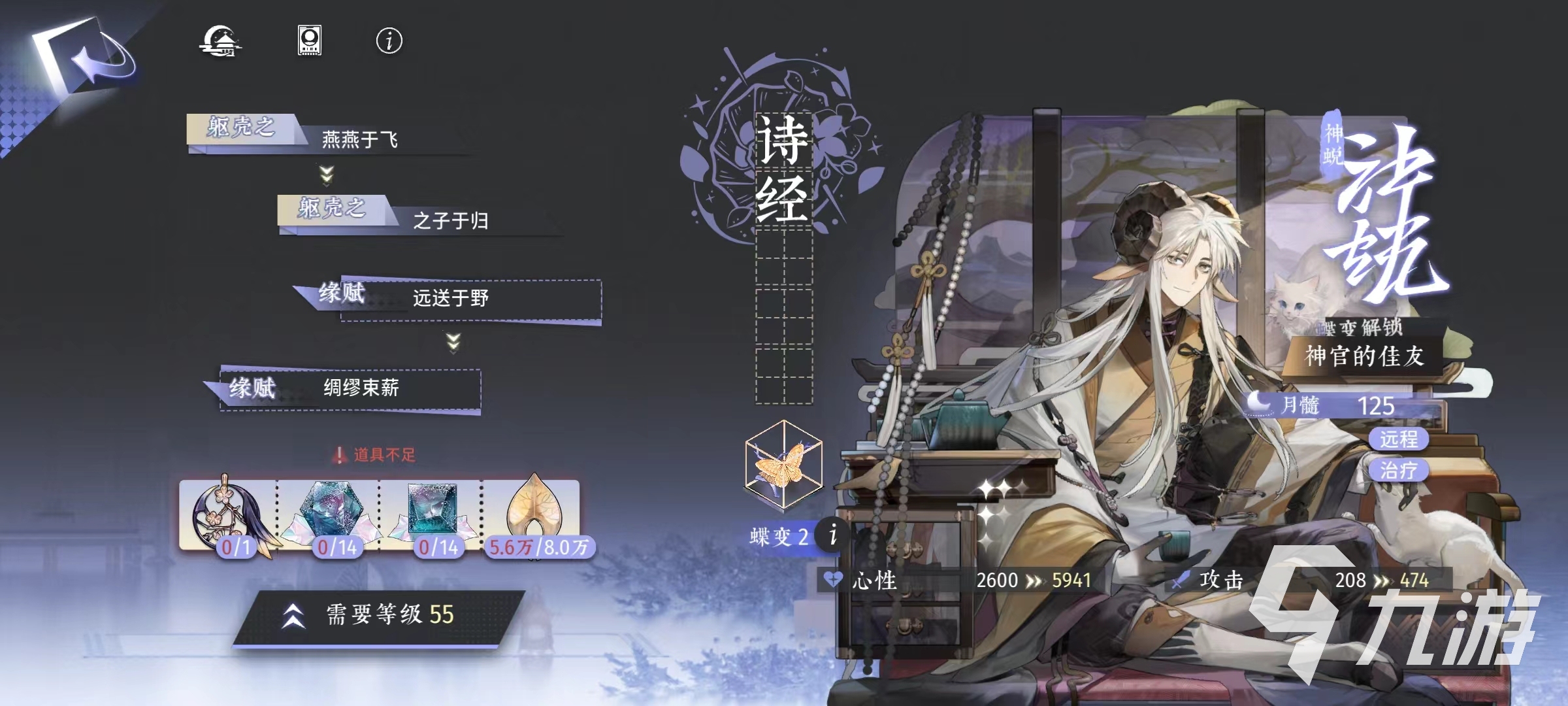 咏月风雅诗经技能有哪些 诗经技能强度介绍