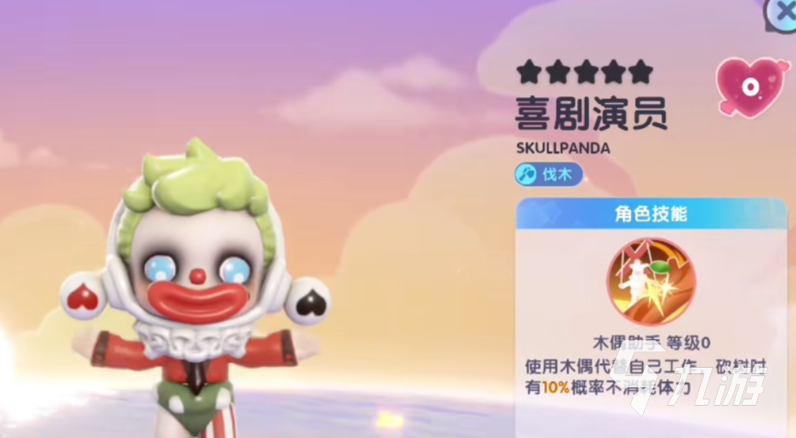 梦想家园喜剧演员怎么样 梦想家园喜剧演员使用指南