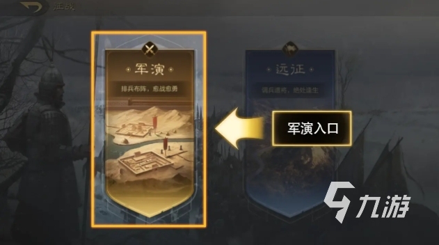 三國謀定天下材料獲取方法有哪些 三國謀定天下資源獲取攻略