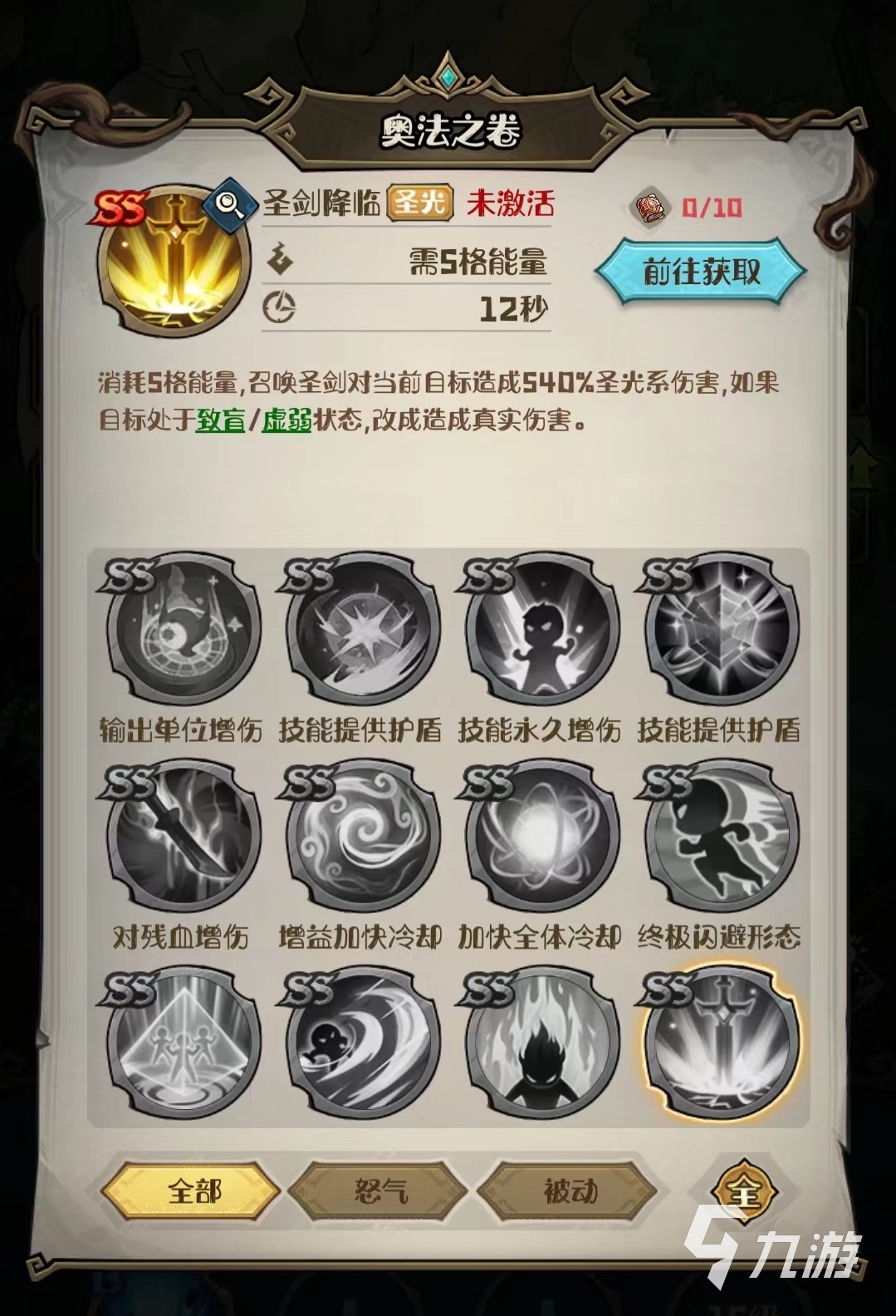 奧丘樹海之下恐懼爆發(fā)隊(duì)怎么搭配 恐懼爆發(fā)隊(duì)陣容搭配介紹