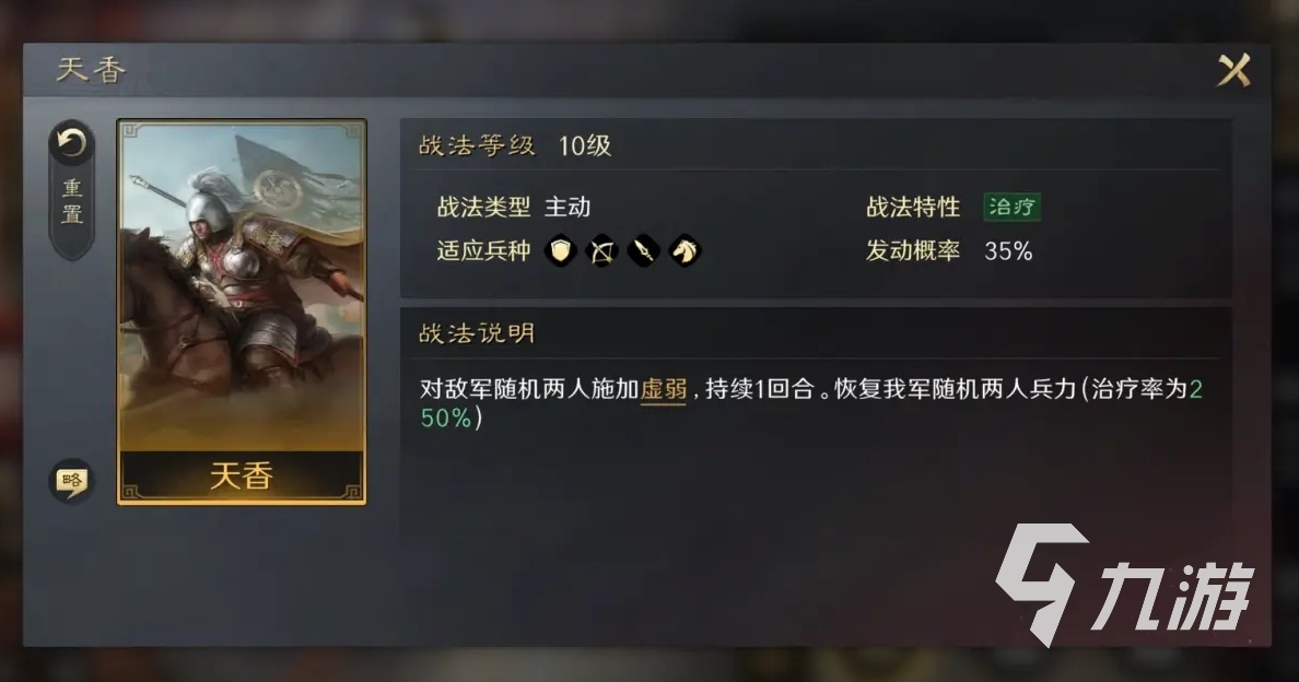 三国谋定天下小乔武将图鉴介绍 三国谋定天下小乔攻略