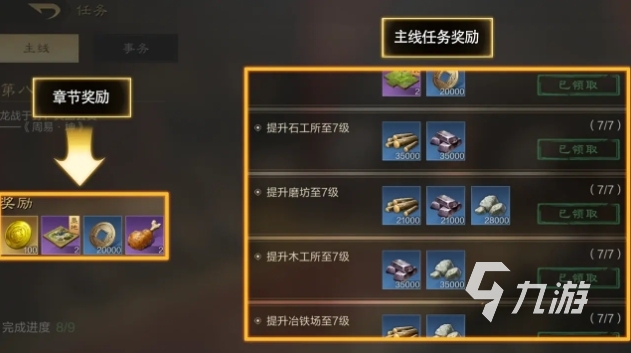 三國謀定天下材料獲取方法有哪些 三國謀定天下資源獲取攻略