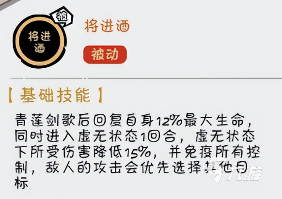 火源戰(zhàn)紀李白怎么樣 火源戰(zhàn)紀李白攻略