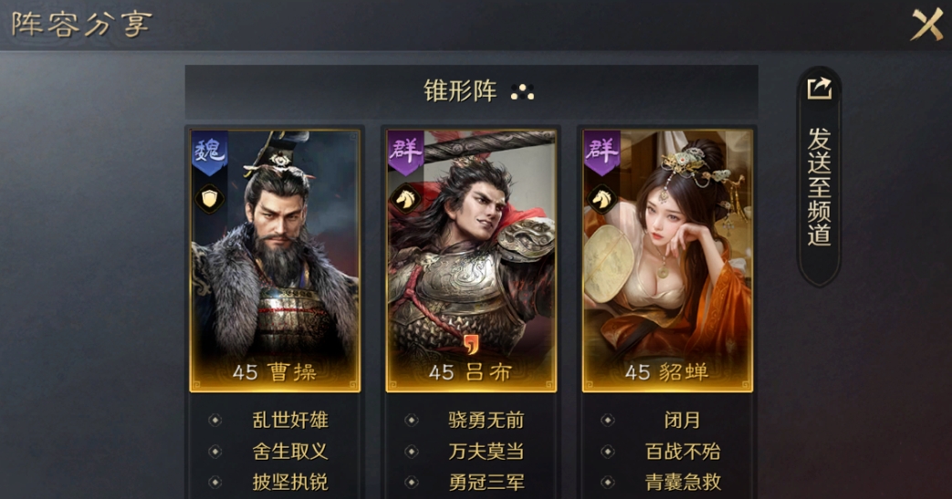 三国谋定天下枭雄无双骑队怎么玩 三国谋定天下枭雄无双骑队攻略截图