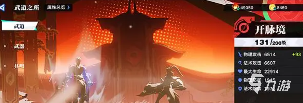 星之破曉武道系統(tǒng)怎么樣 星之破曉武道系統(tǒng)介紹