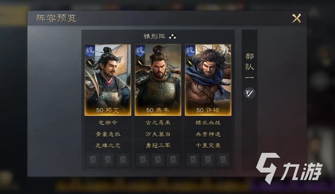 三国谋定天下邓艾配将攻略 三国谋定天下邓艾武将图鉴介绍