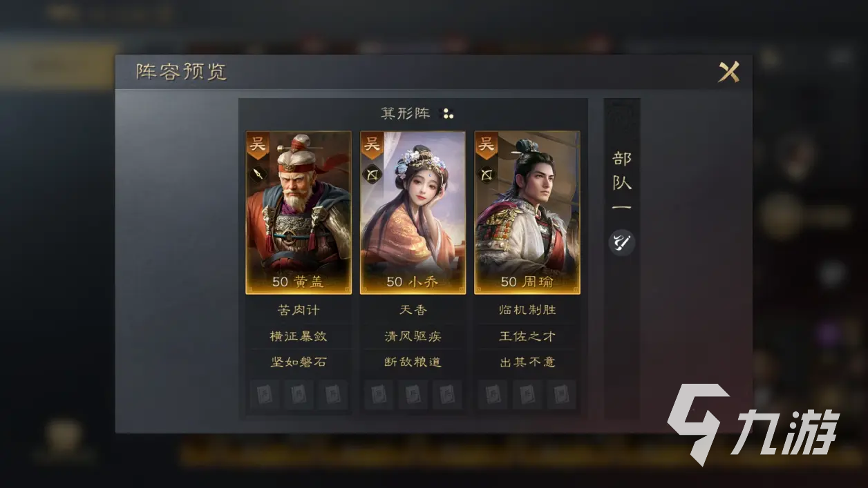 三国谋定天下出其不意战法怎么搭配 出其不意战法效果及使用详解