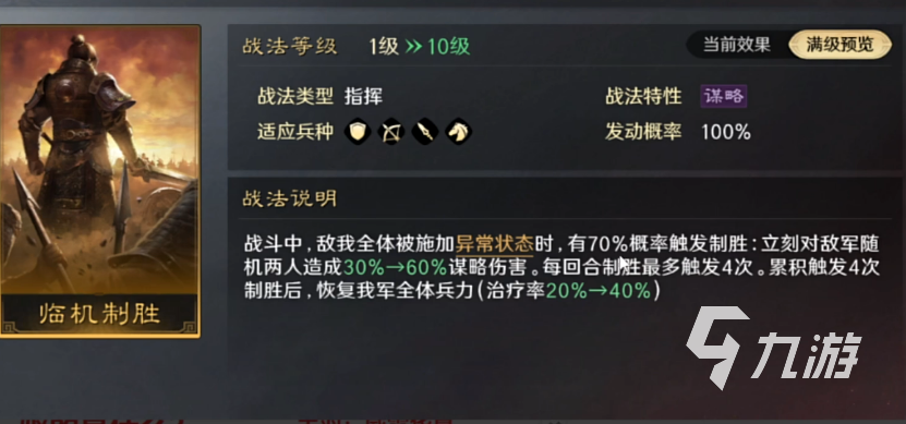 三国谋定天下负面状态介绍 三国谋定天下所有负面状态盘点