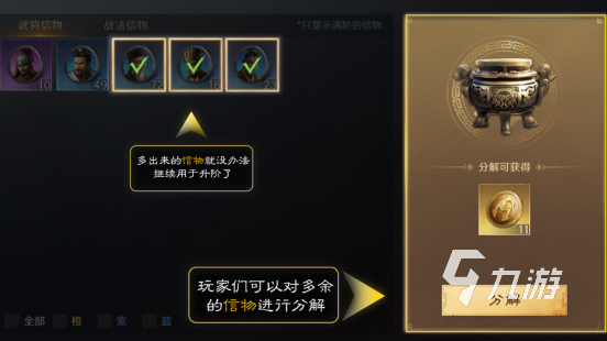 三国谋定天下信物商店作用介绍 三国谋定天下信物商店玩法说明