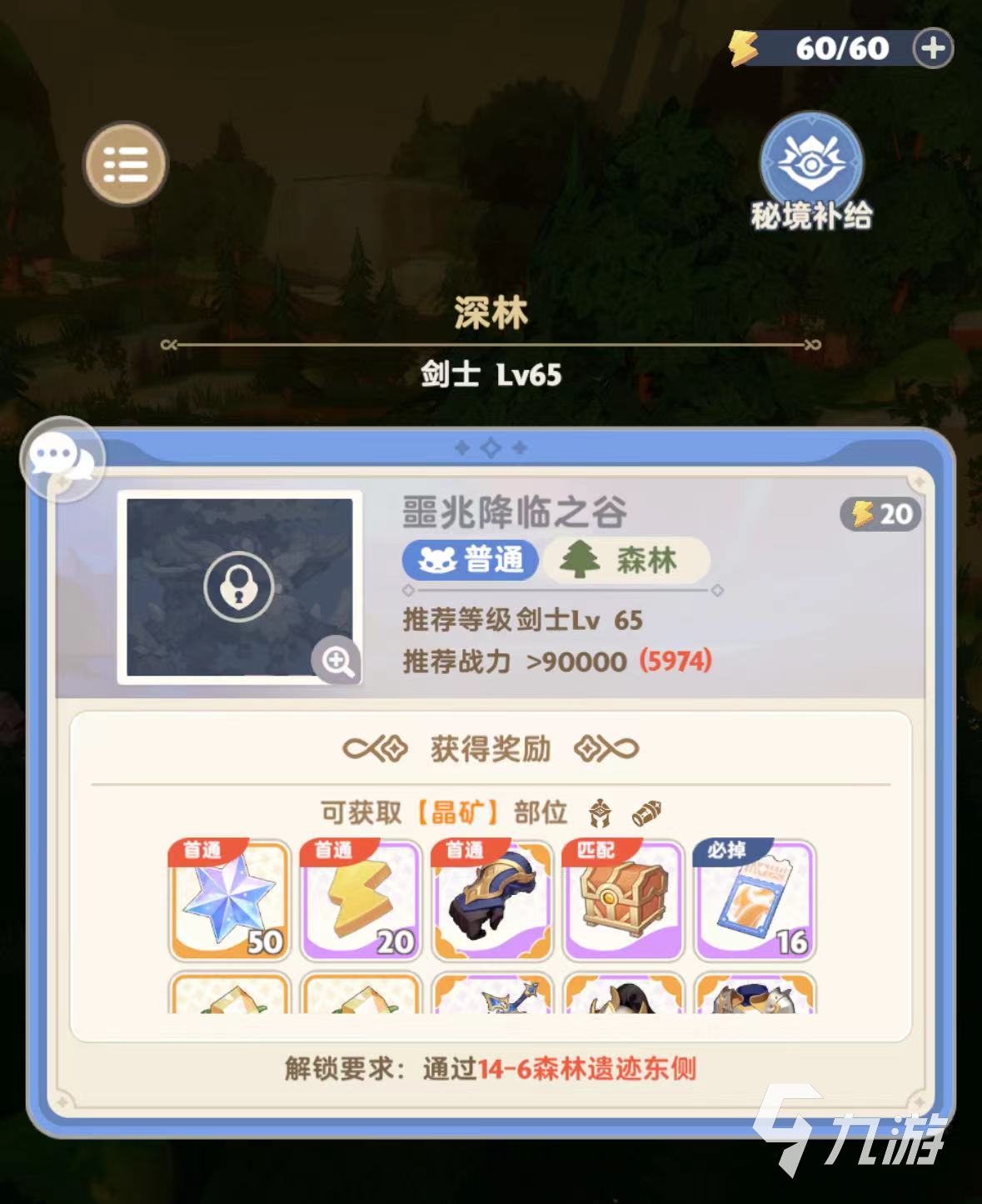 出发吧麦芬噩兆降临之谷怎么打 出发吧麦芬噩兆降临之谷玩法分享