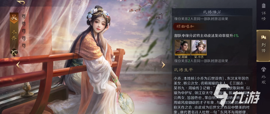 三国谋定天下共存怎么玩​ 三国谋定天下共存队玩法介绍