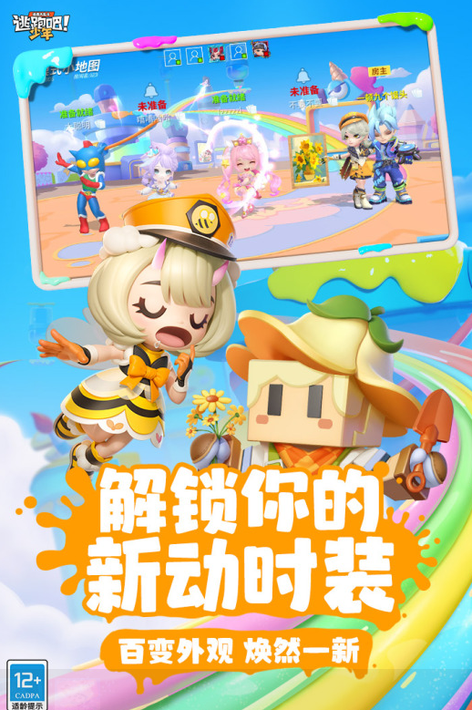 可以联机好玩的游戏有哪些 2024有趣的联机手游大全截图