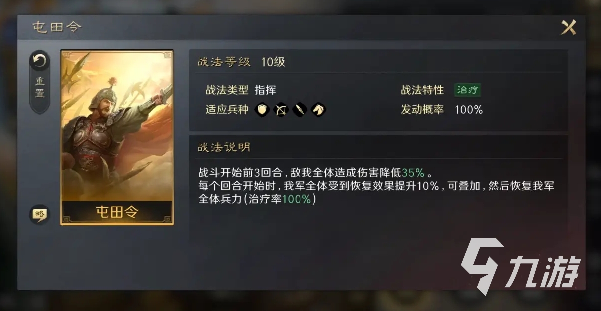 三国谋定天下邓艾配将攻略 三国谋定天下邓艾武将图鉴介绍