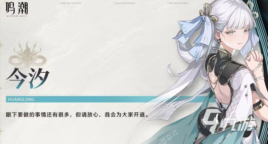 鸣潮新角色有哪些 鸣潮公测新角色介绍