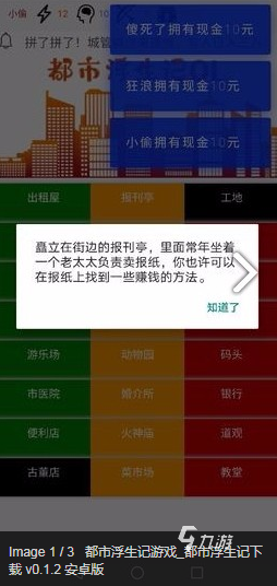 好玩的人生游戲有哪些 2024有趣的人生游戲排行榜