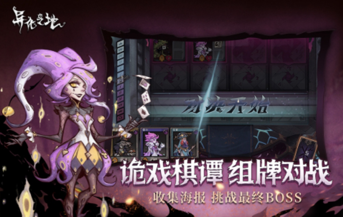 2024好玩的rpg打怪游戏有哪些 高人气的打怪游戏合集截图