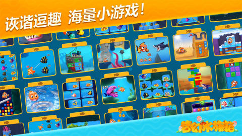 高人气的深海养鱼游戏分享2024 最好玩的海洋水族馆手游大全截图