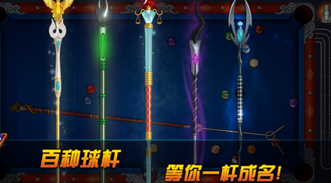 热门的三人台球游戏排行榜 经典的台球游戏有哪些2024截图