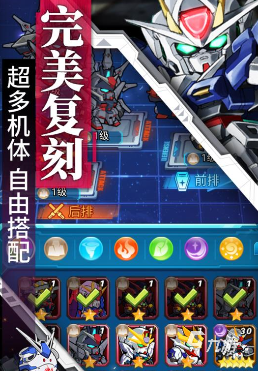 机甲高达类游戏有什么 2024热门的机甲高达类游戏合集