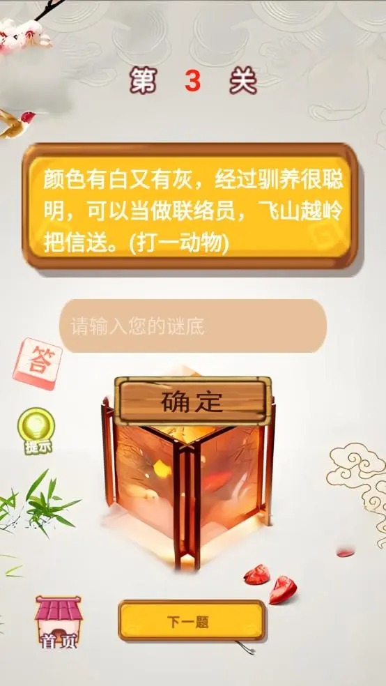 謎題寶庫什么時候出 公測上線時間預(yù)告