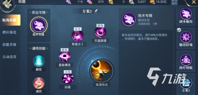 黎明之海占星师好打吗 黎明之海职业占星师解析