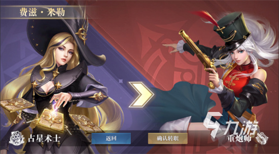 黎明之海占星师好打吗 黎明之海职业占星师解析
